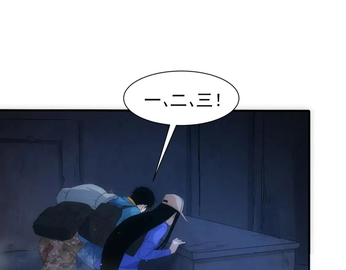 第307话 开棺 第79页