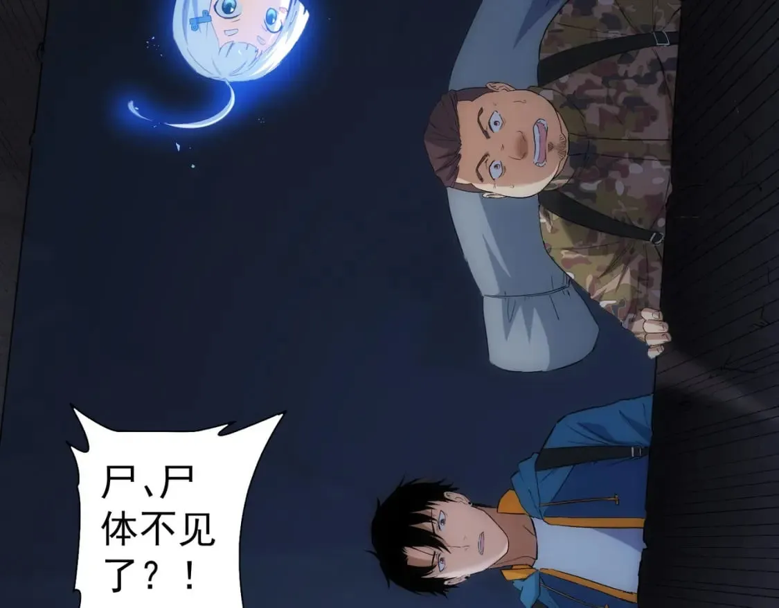 第307话 开棺 第83页