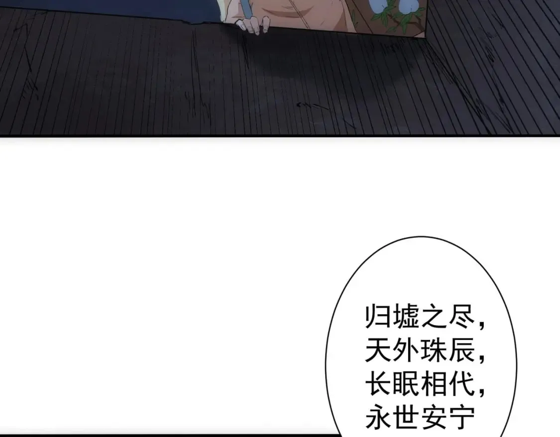 第307话 开棺 第85页