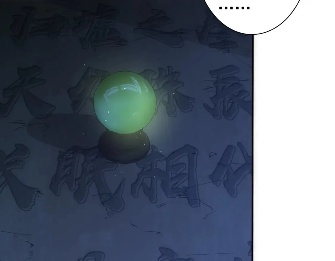 第307话 开棺 第86页