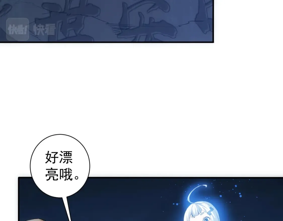 第307话 开棺 第87页