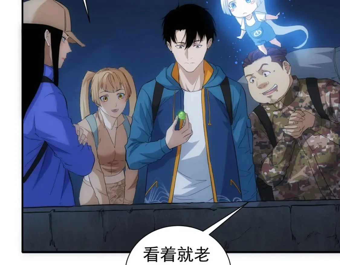 第307话 开棺 第88页