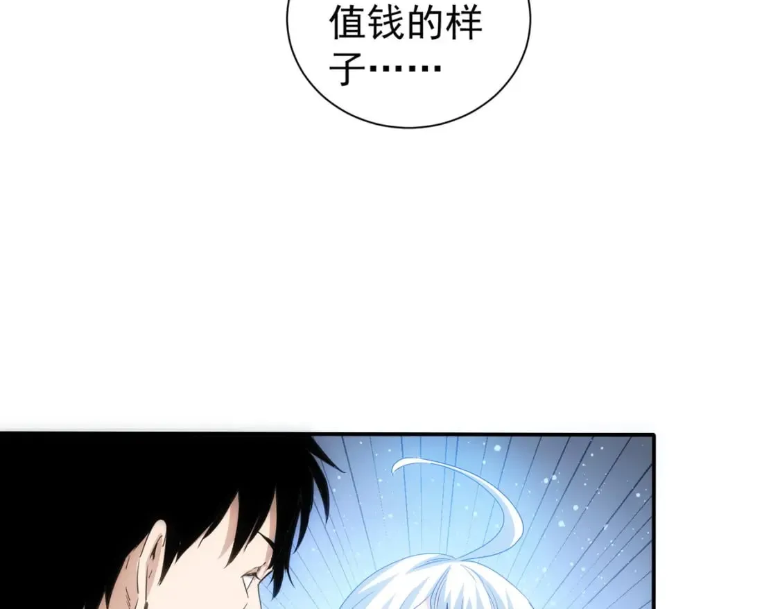 第307话 开棺 第89页