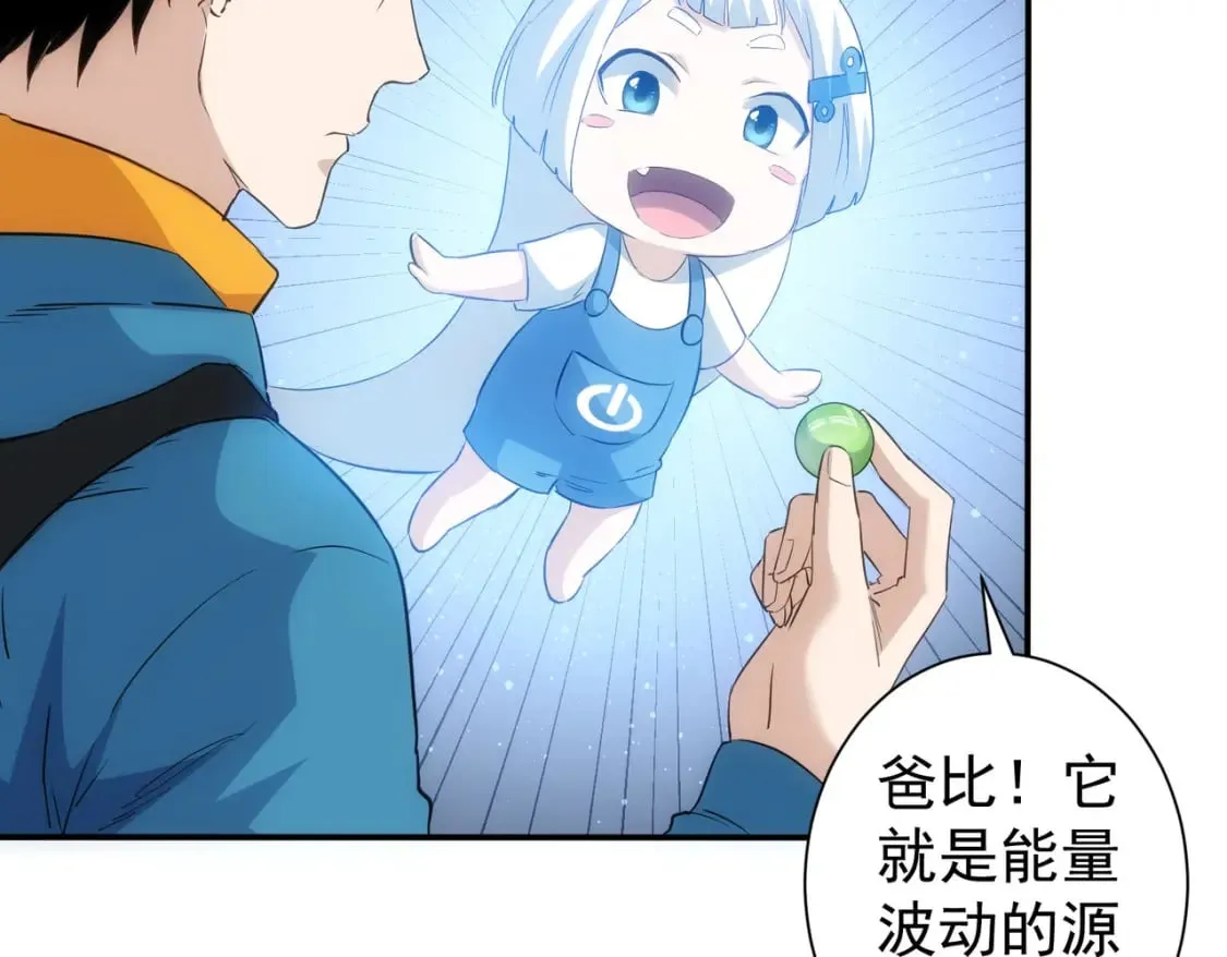 第307话 开棺 第90页