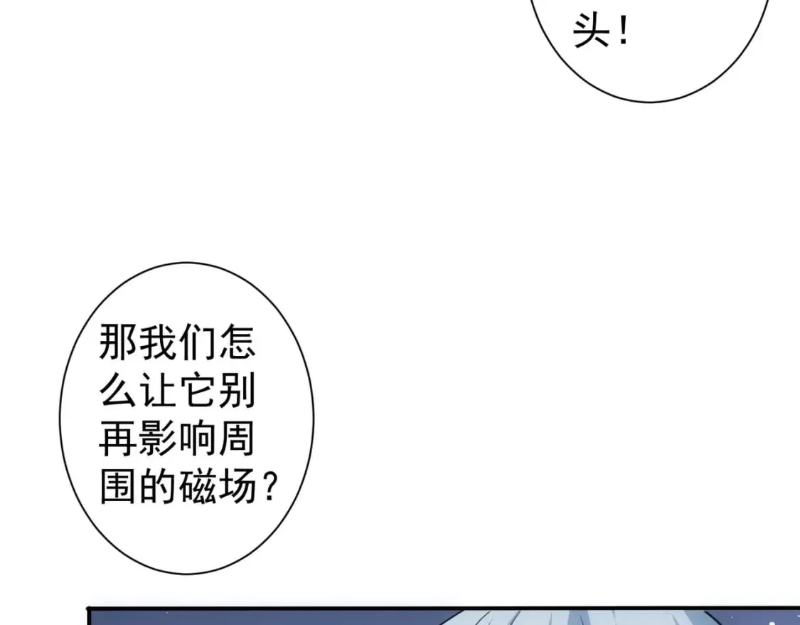 第307话 开棺 第91页