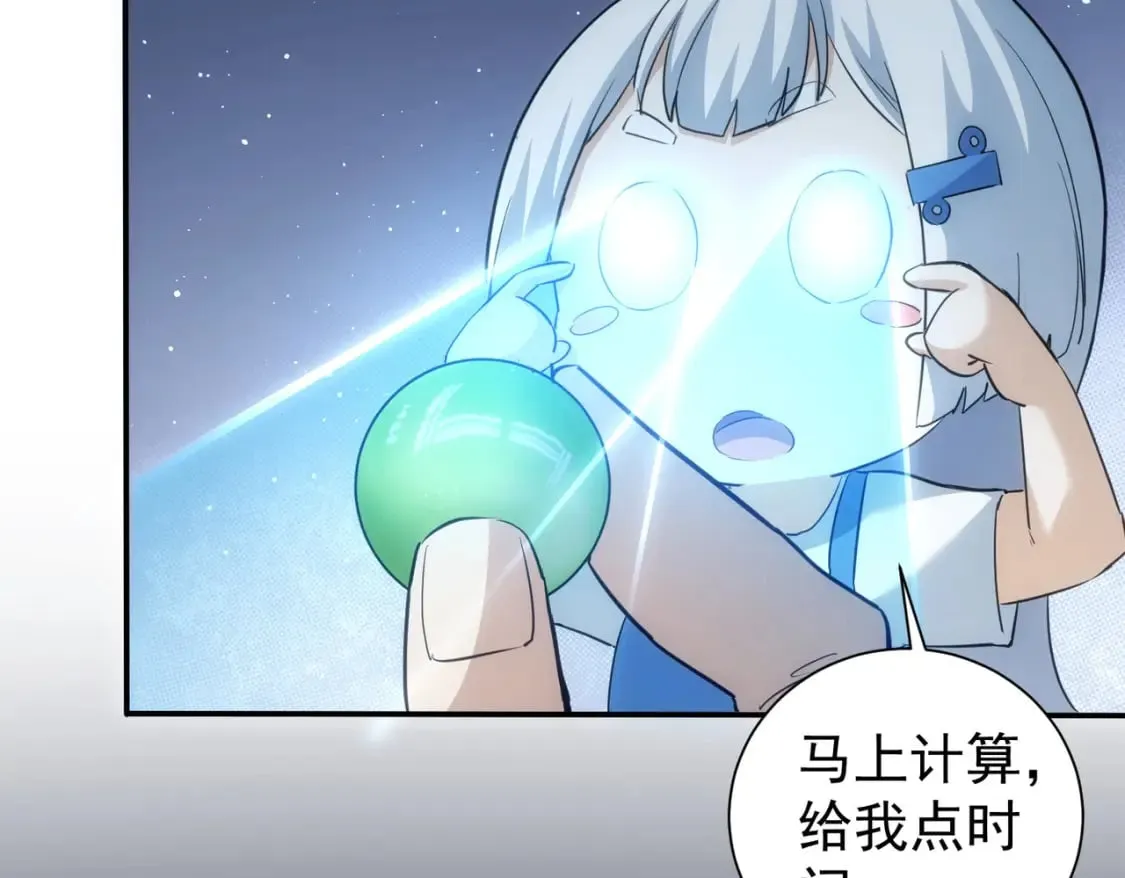 第307话 开棺 第92页