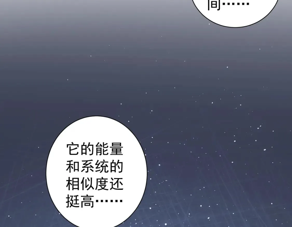 第307话 开棺 第93页