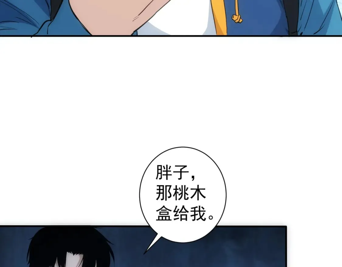 第307话 开棺 第96页