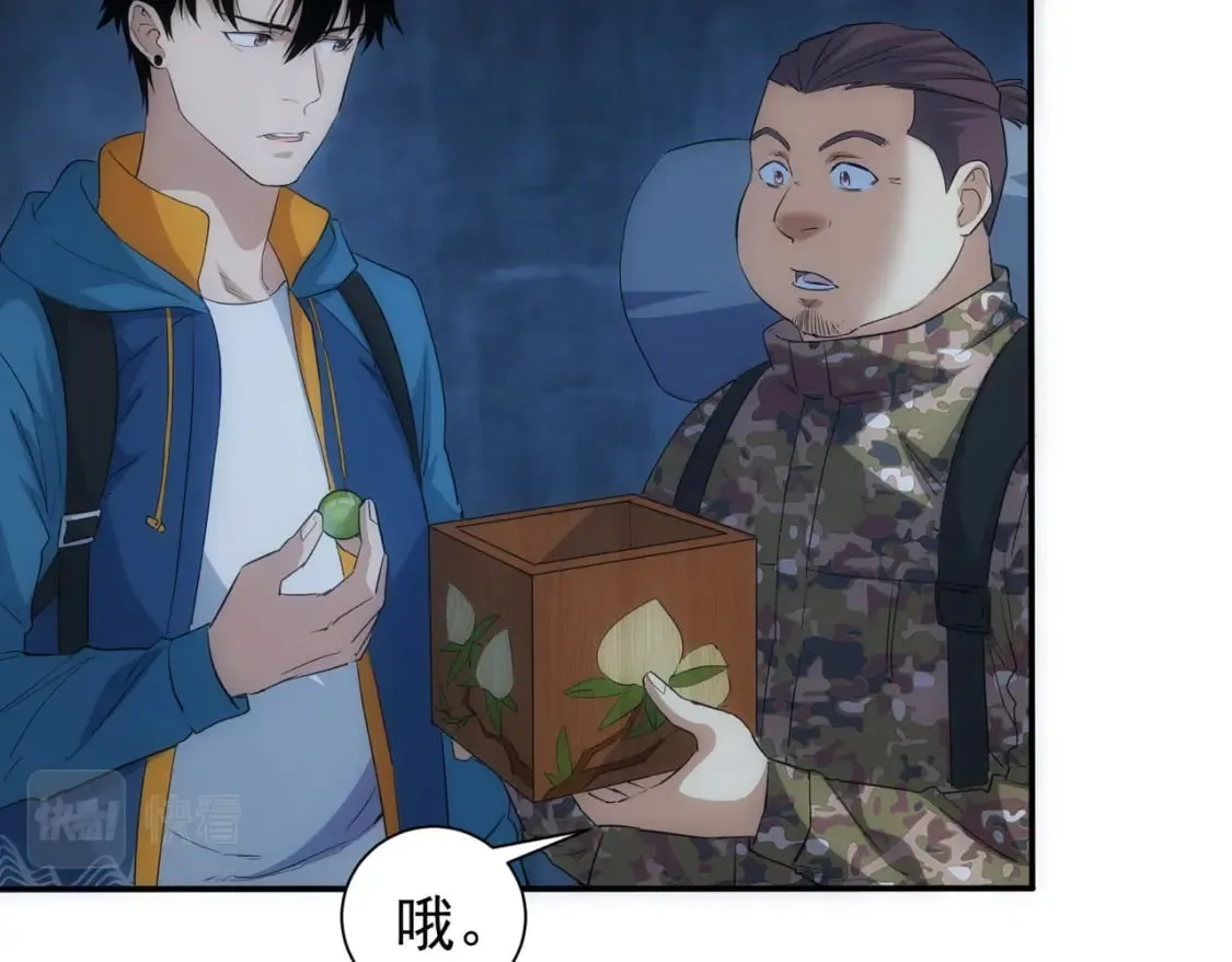 第307话 开棺 第97页