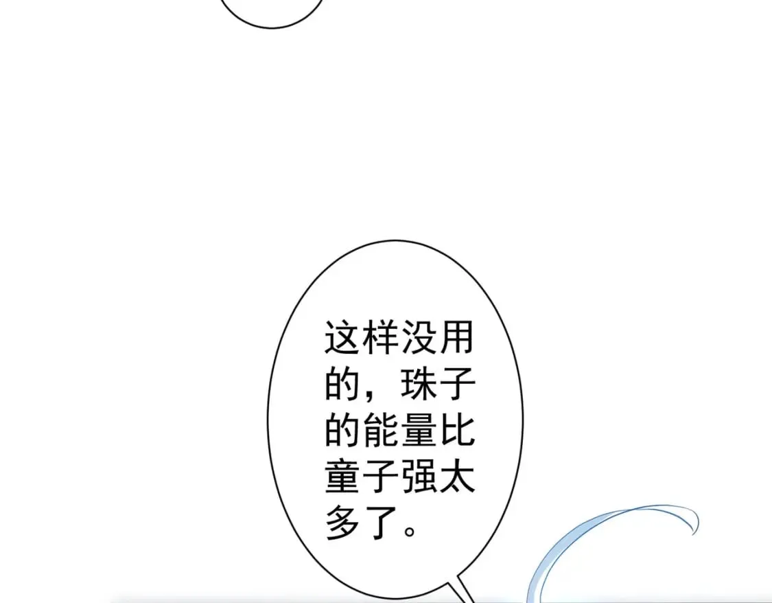第307话 开棺 第98页