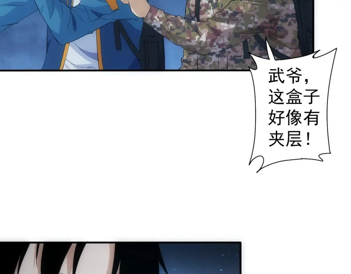 第307话 开棺 第105页