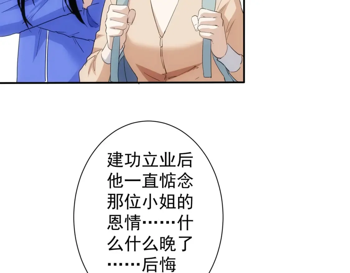 第307话 开棺 第115页