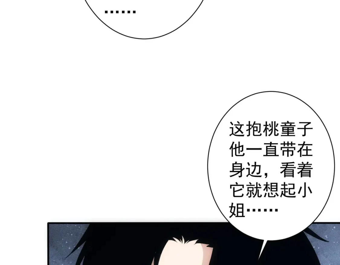 第307话 开棺 第116页