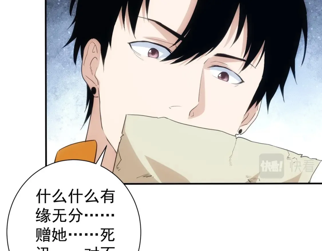 第307话 开棺 第117页