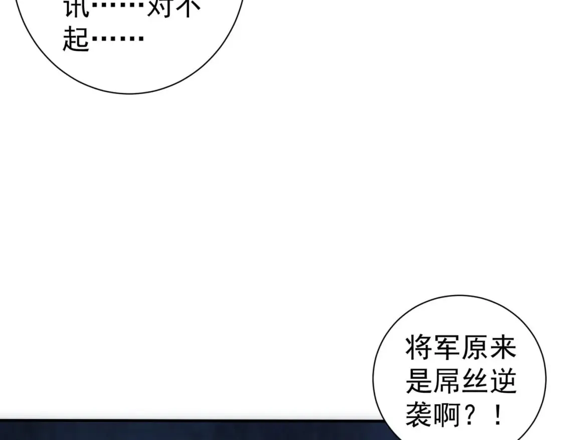 第307话 开棺 第118页