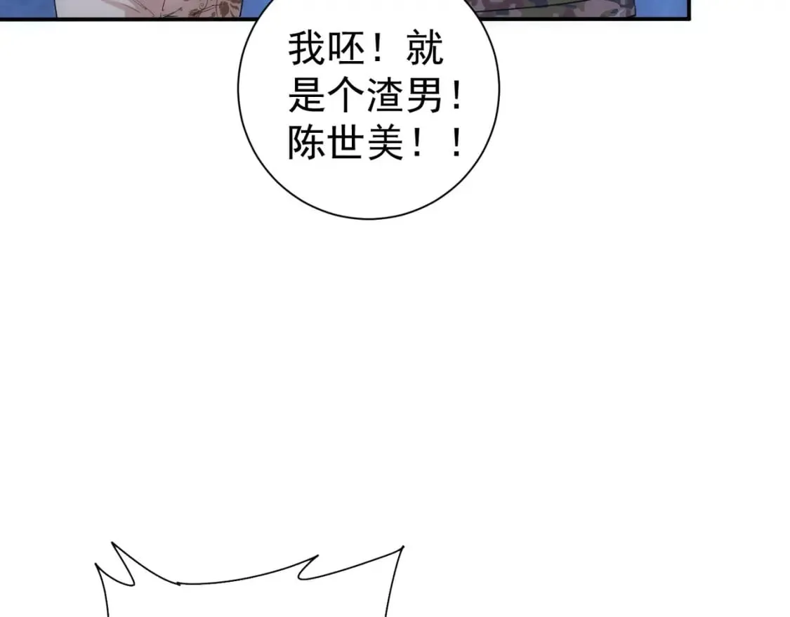 第307话 开棺 第120页