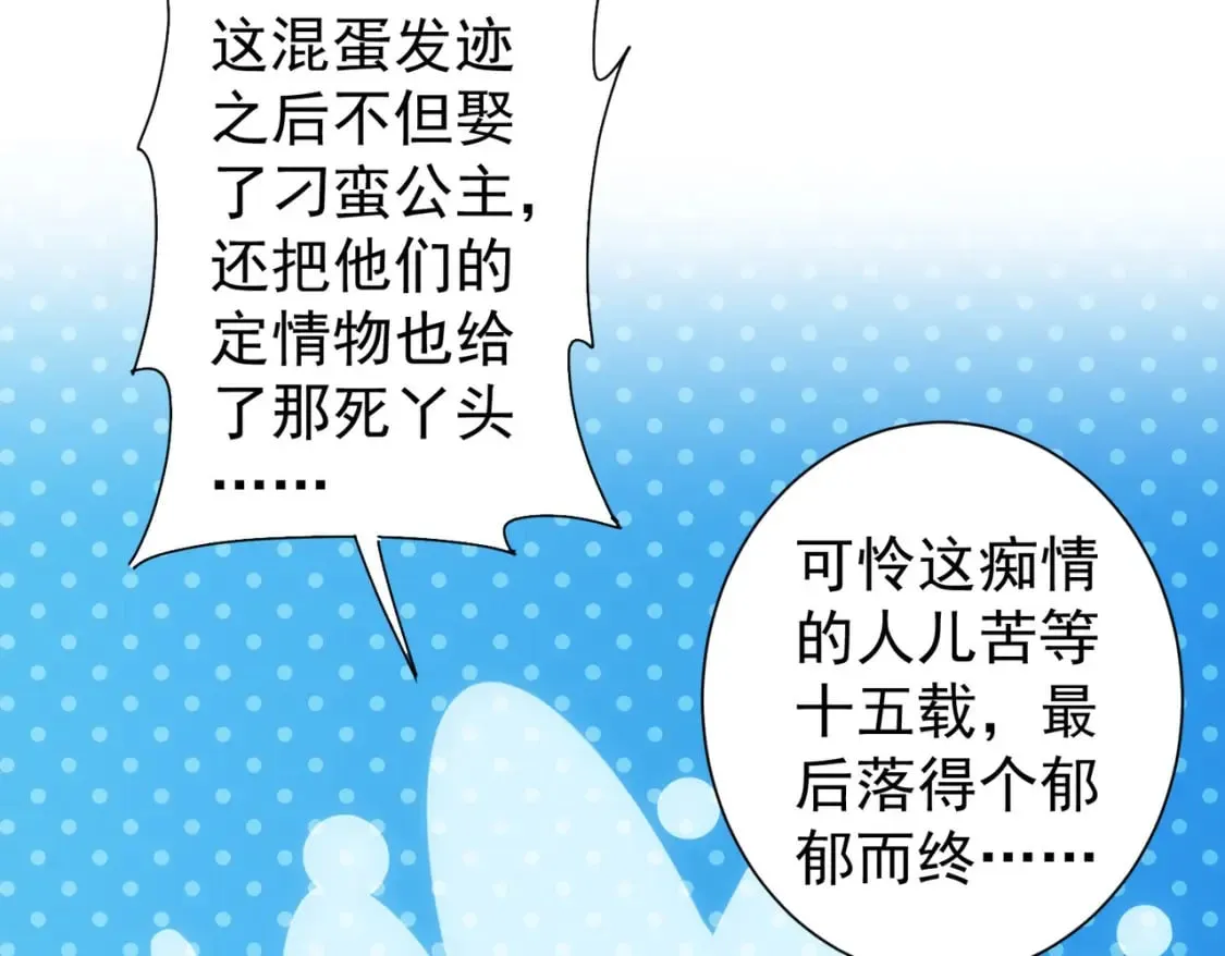 第307话 开棺 第121页