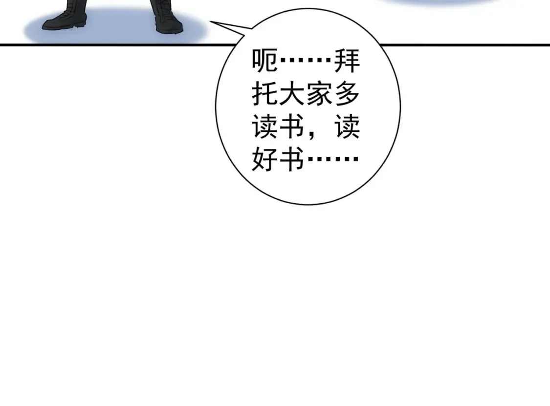 第307话 开棺 第123页