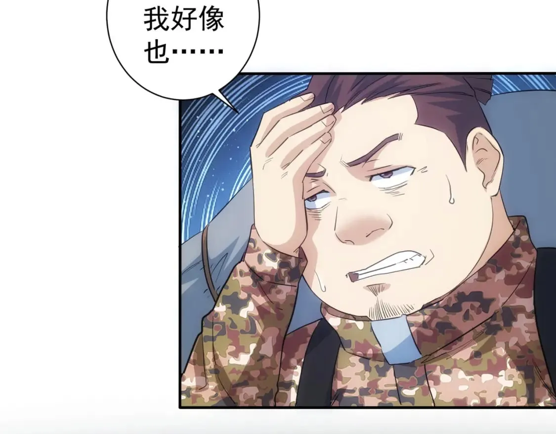 第307话 开棺 第126页