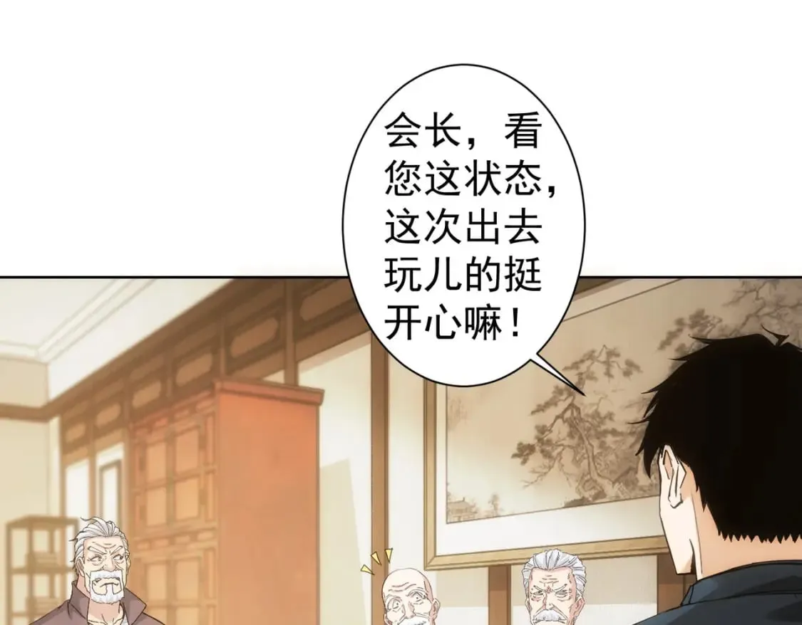 第310话 收徒 第7页