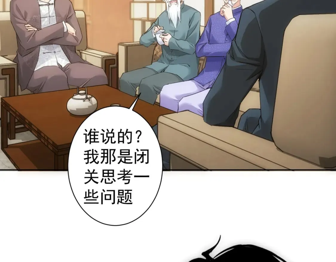 第310话 收徒 第8页