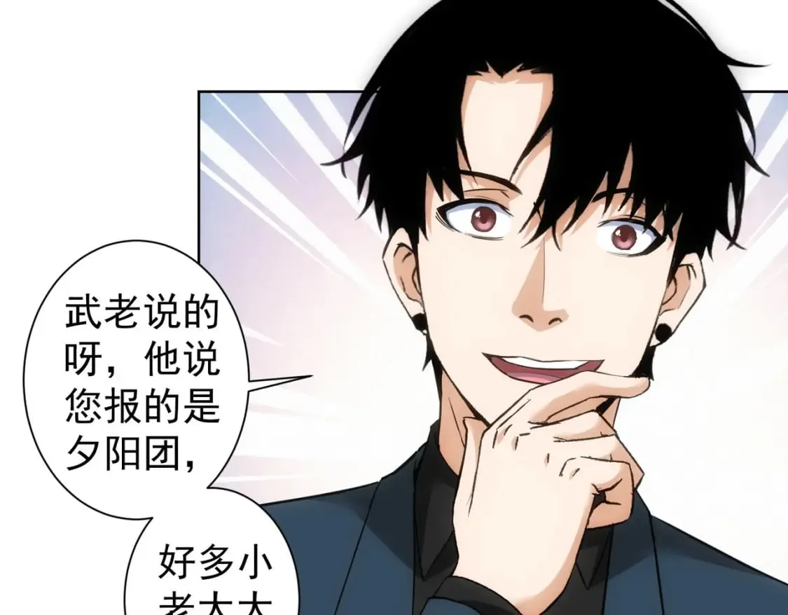 第310话 收徒 第9页