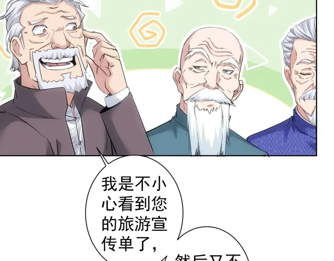 第310话 收徒 第11页