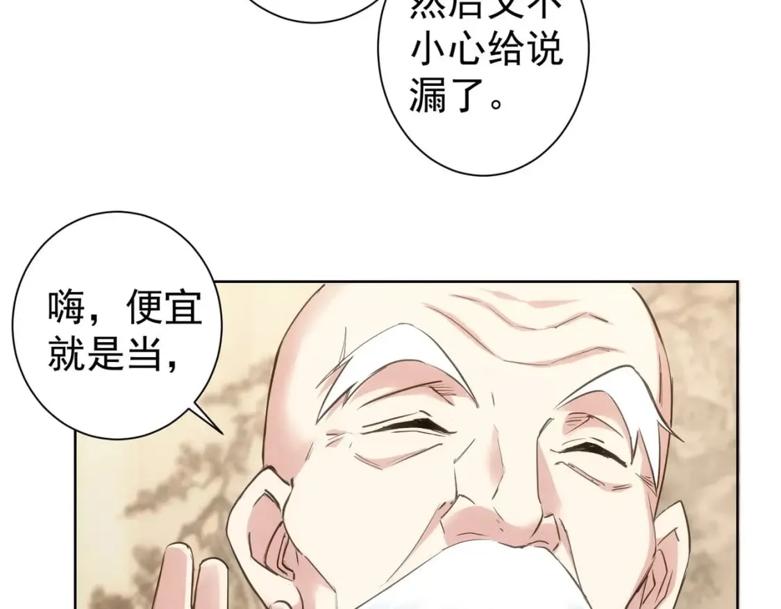 第310话 收徒 第12页