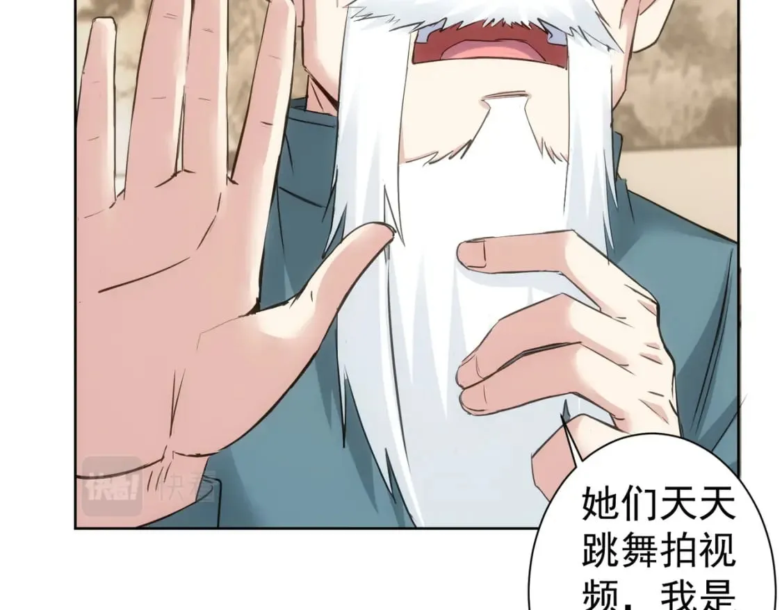 第310话 收徒 第13页
