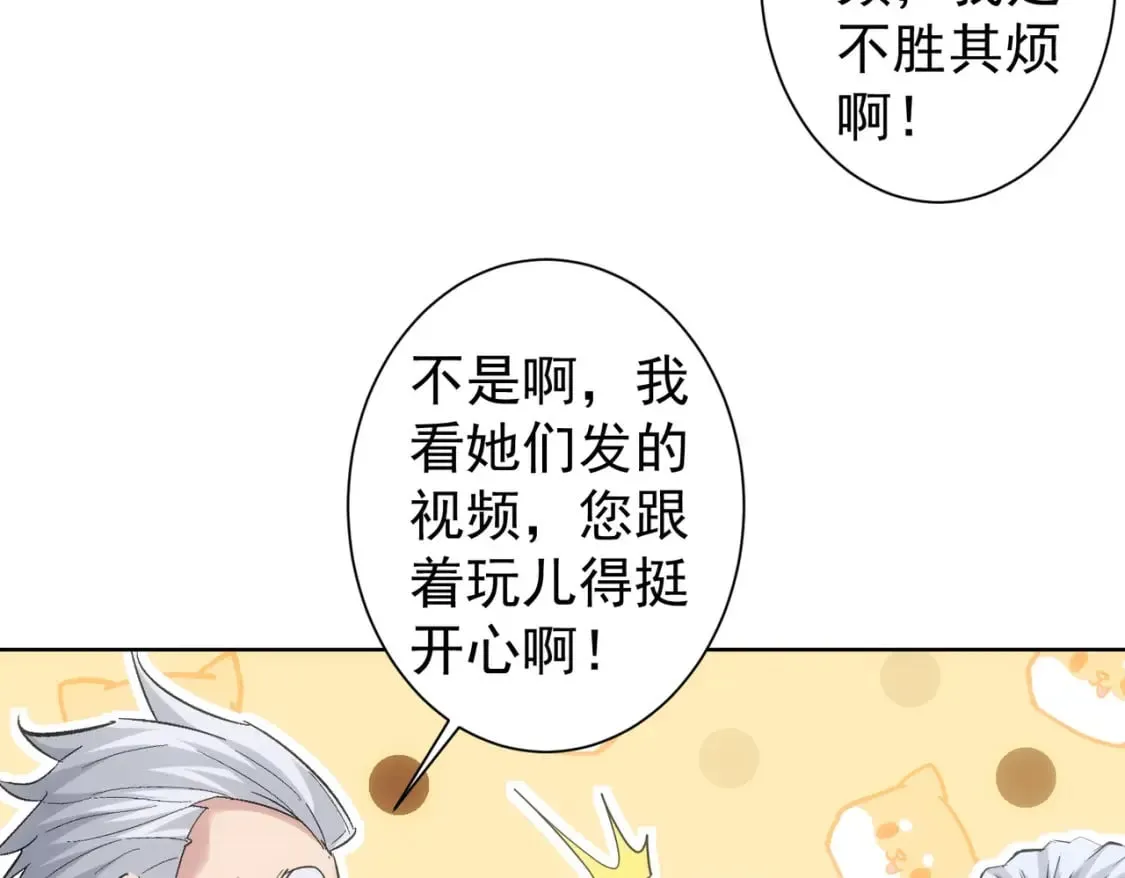 第310话 收徒 第14页