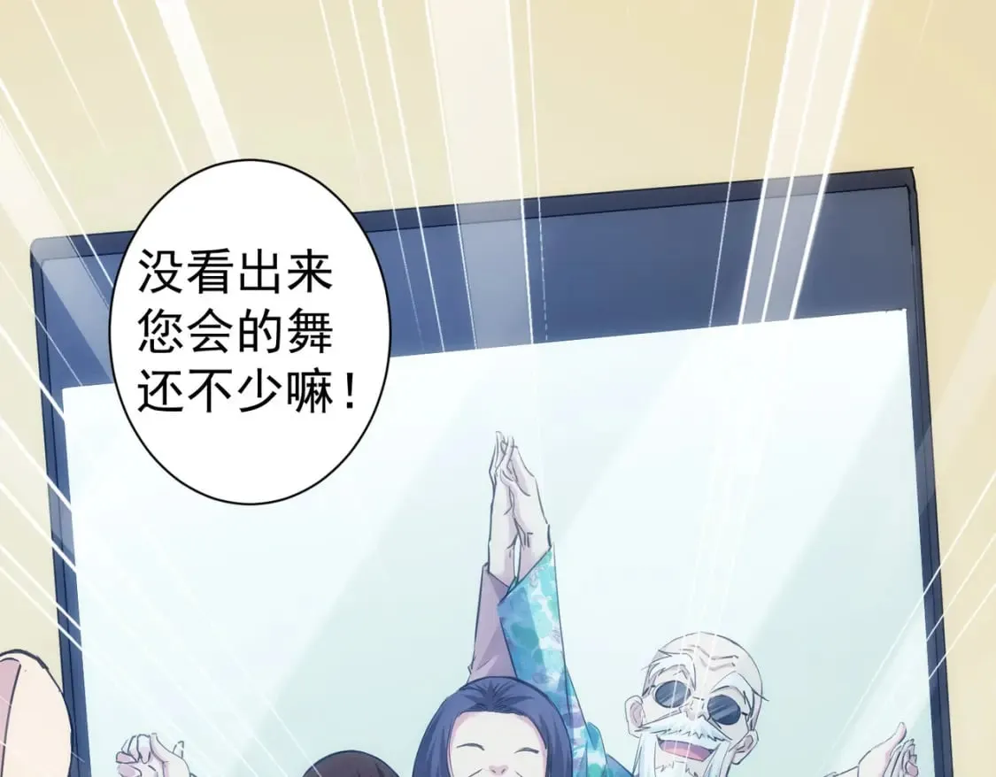 第310话 收徒 第16页