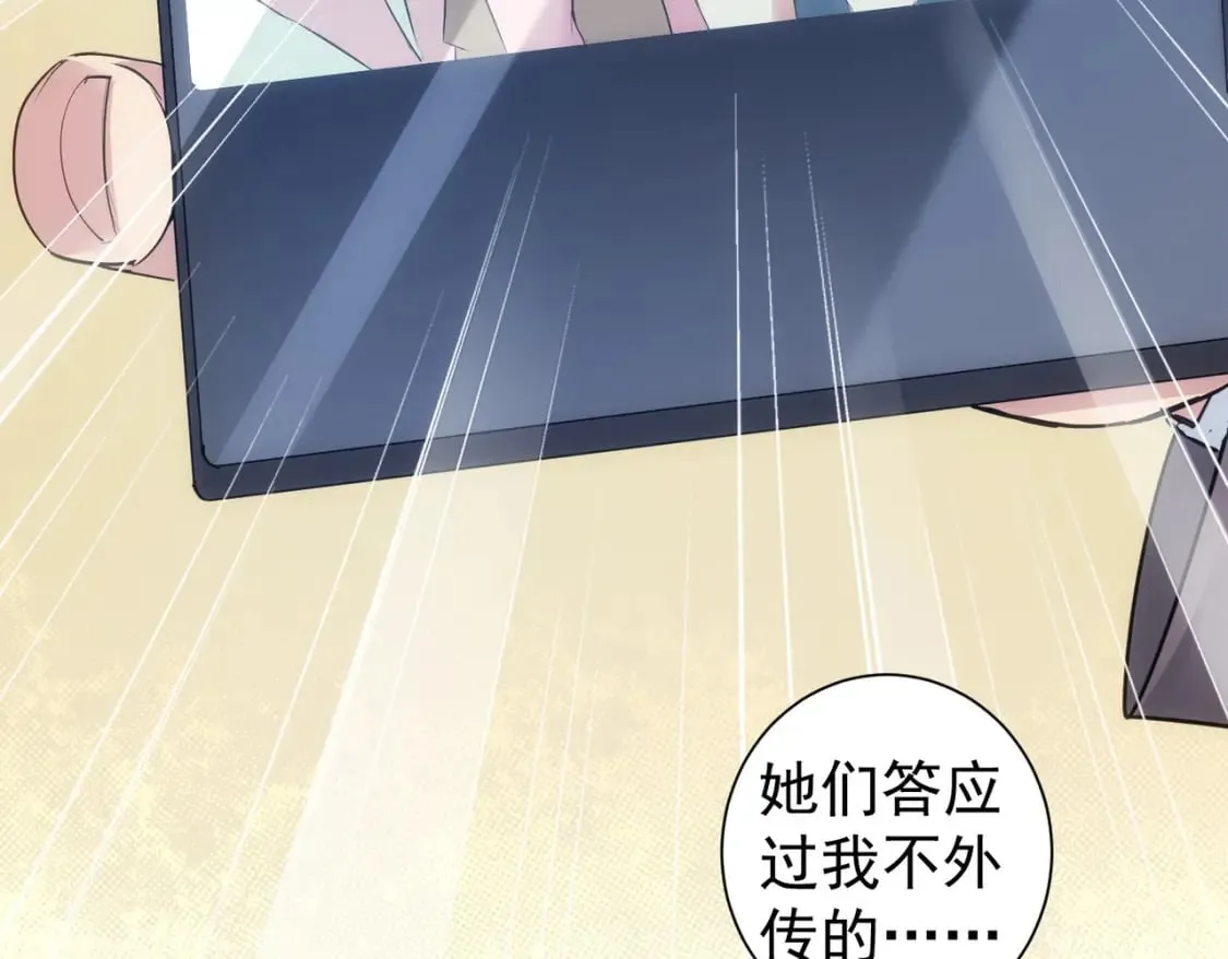 第310话 收徒 第18页