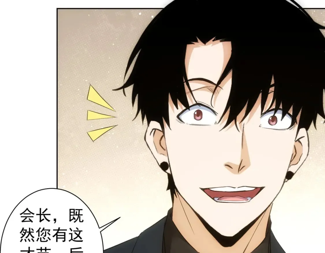 第310话 收徒 第20页