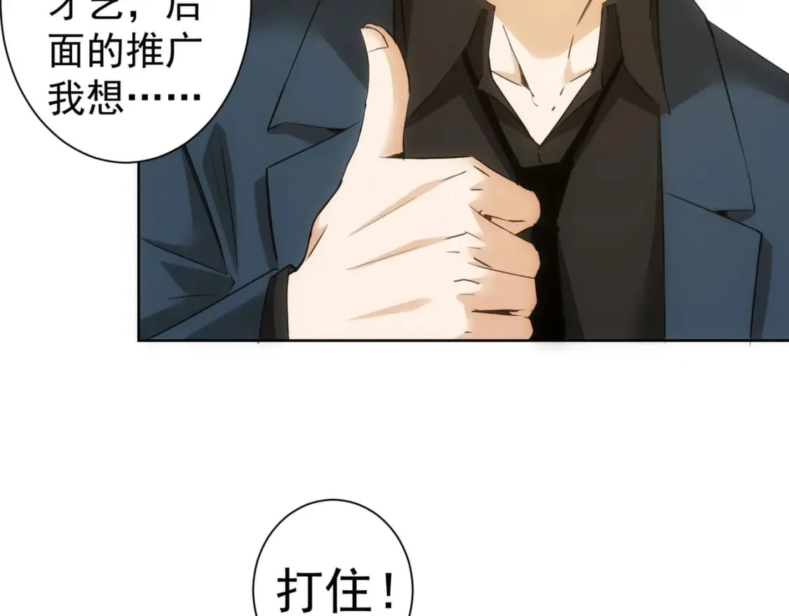 第310话 收徒 第21页