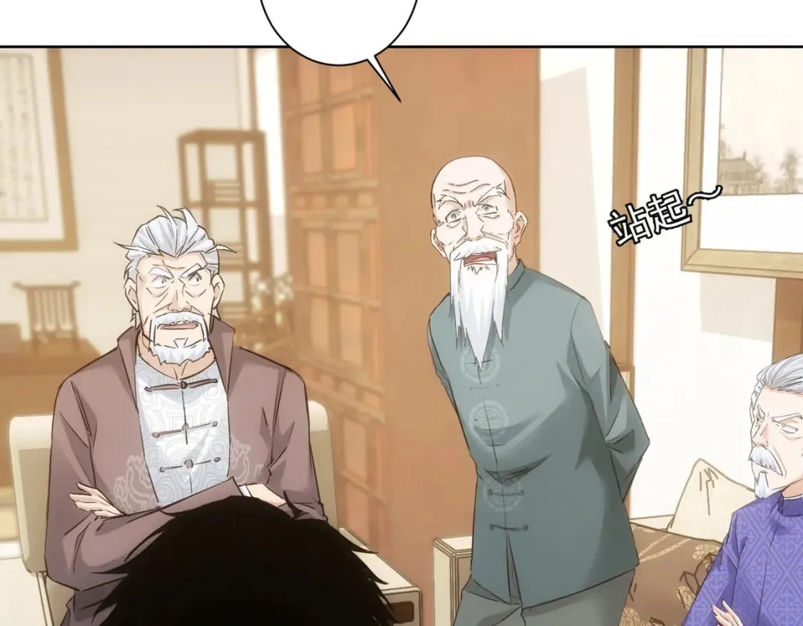 第310话 收徒 第22页