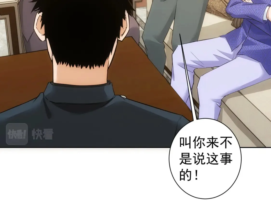 第310话 收徒 第23页