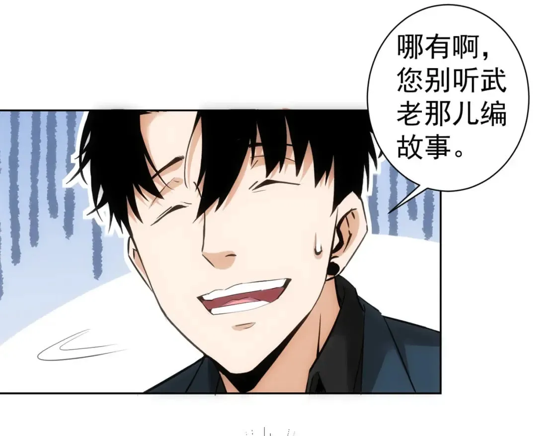 第310话 收徒 第26页