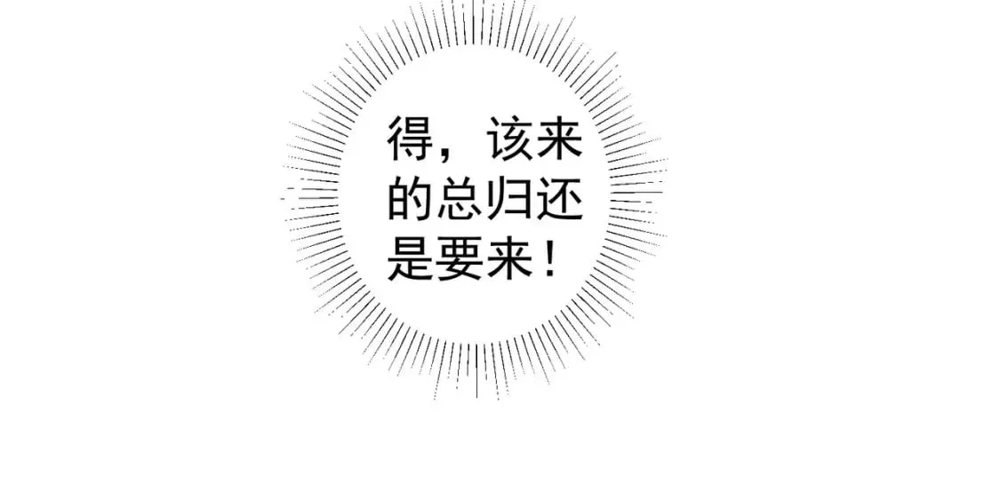 第310话 收徒 第27页