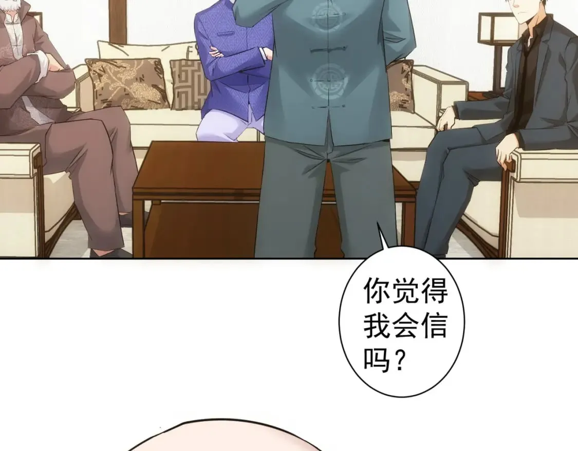第310话 收徒 第29页