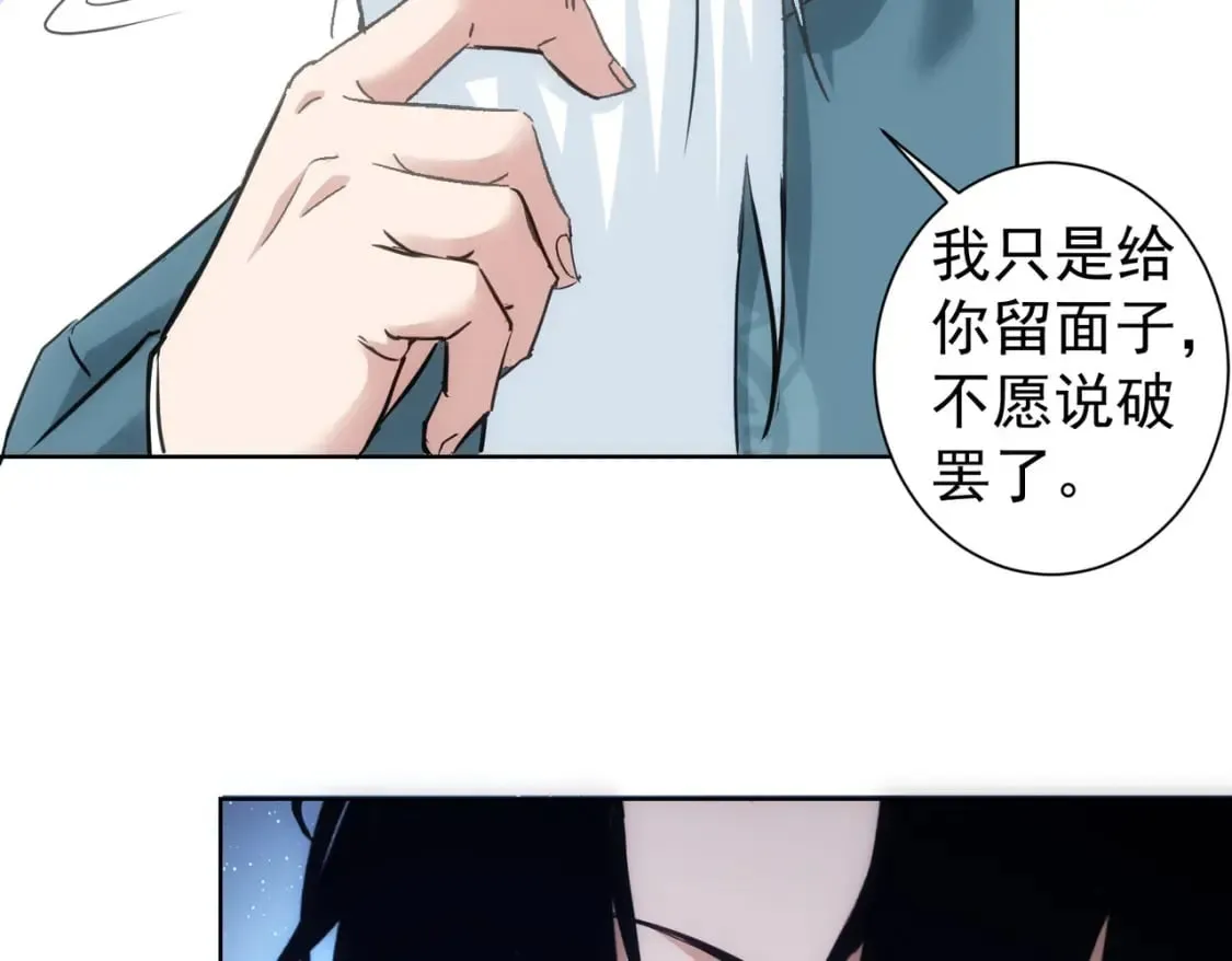 第310话 收徒 第31页
