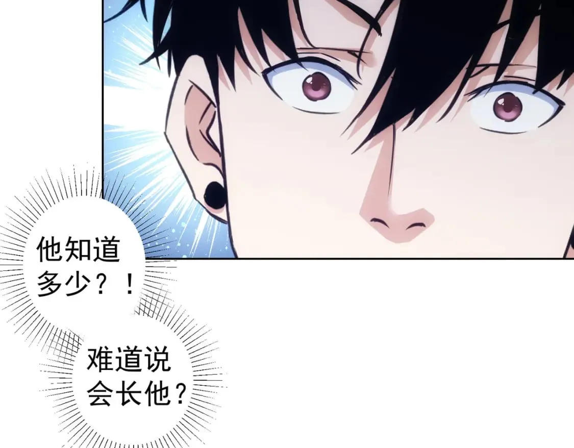 第310话 收徒 第32页