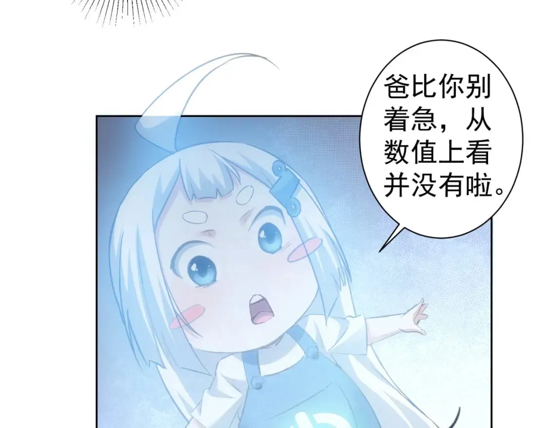 第310话 收徒 第33页