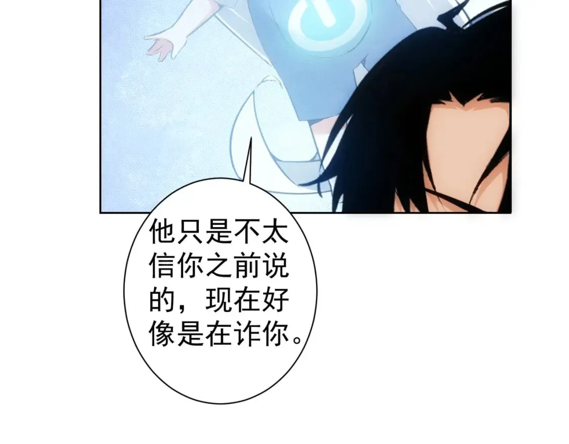 第310话 收徒 第34页