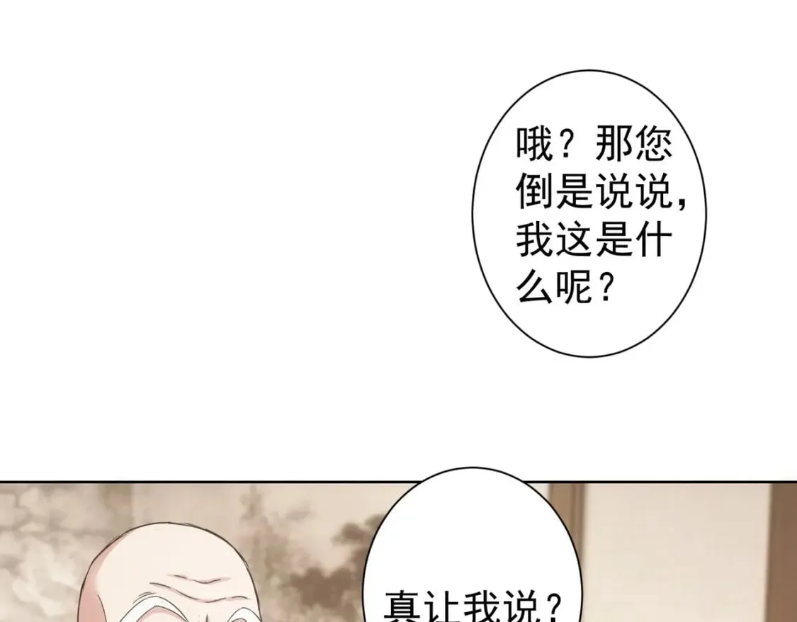 第310话 收徒 第35页