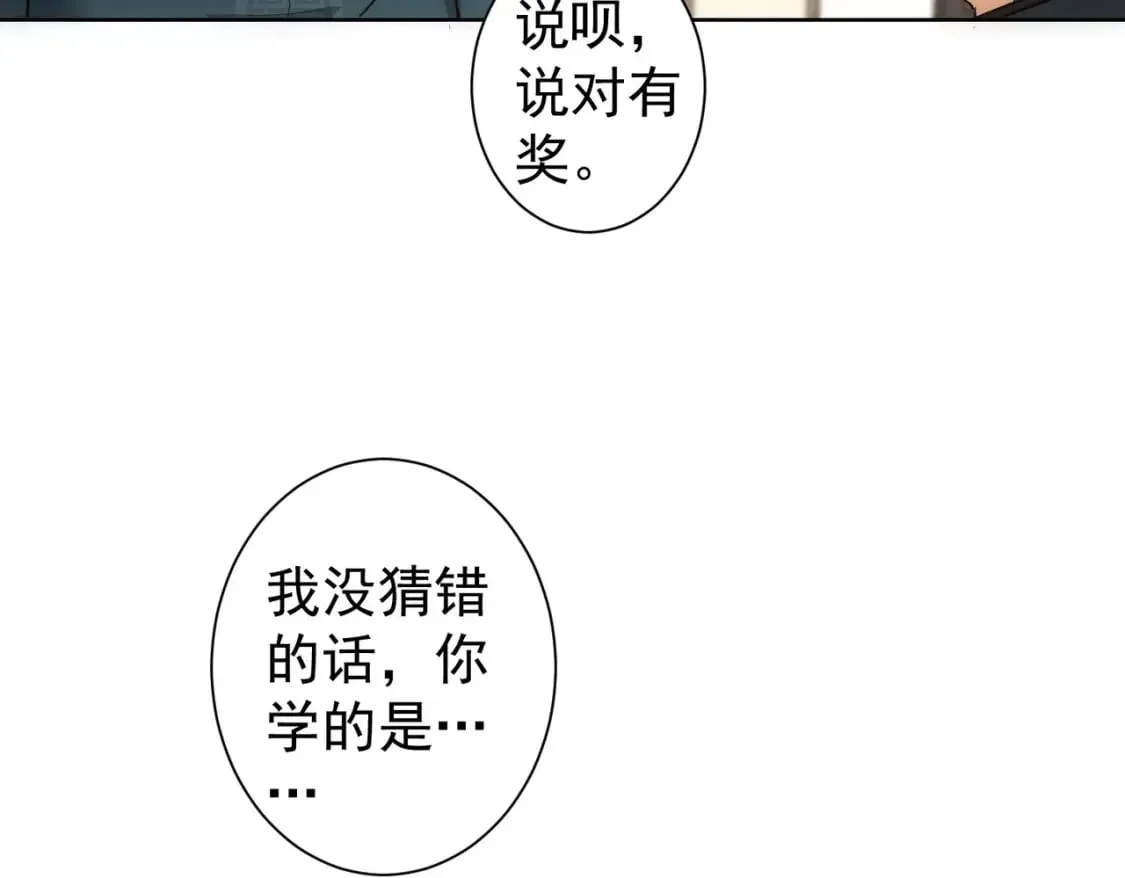 第310话 收徒 第37页