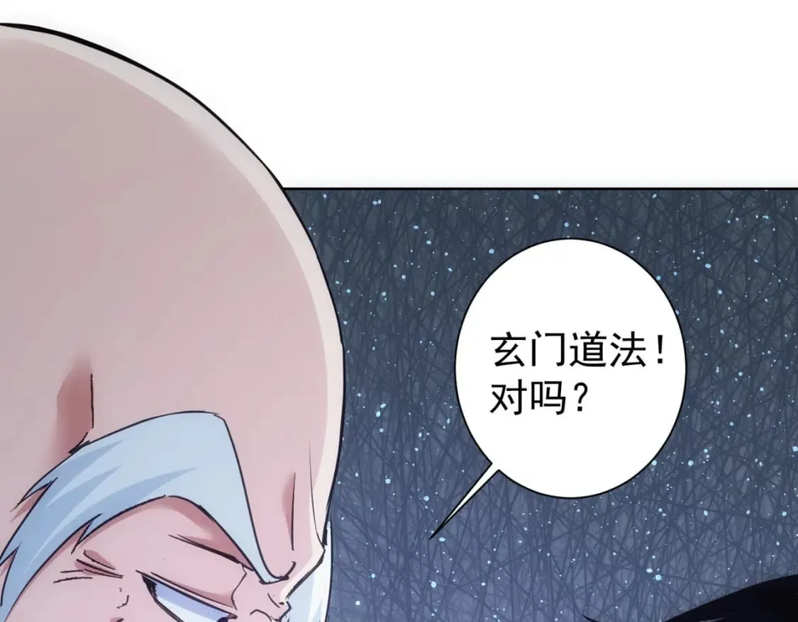 第310话 收徒 第38页