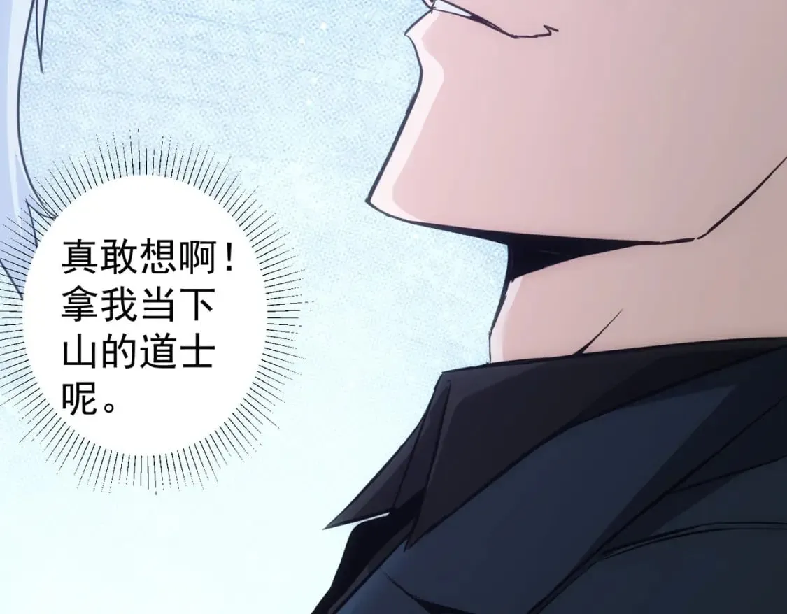 第310话 收徒 第40页