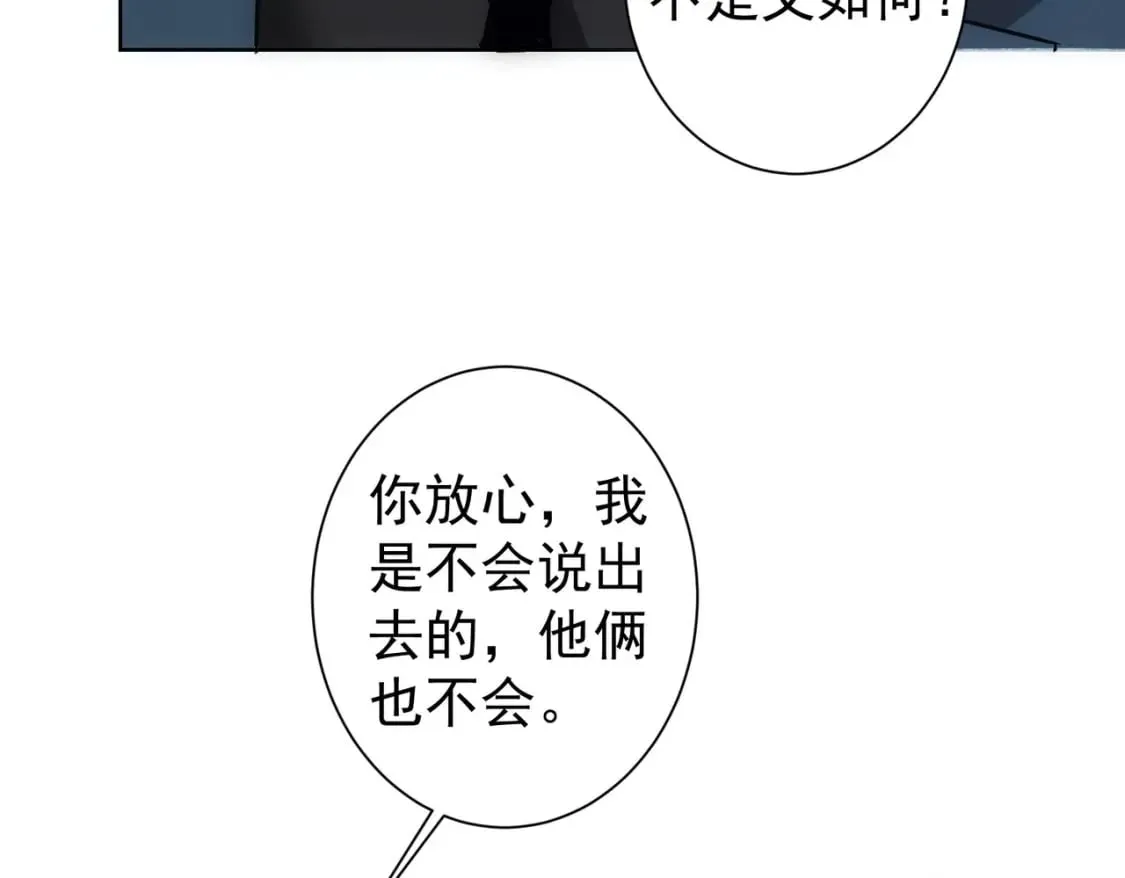 第310话 收徒 第44页