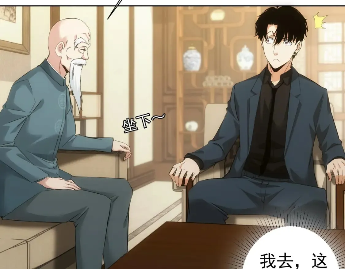 第310话 收徒 第45页