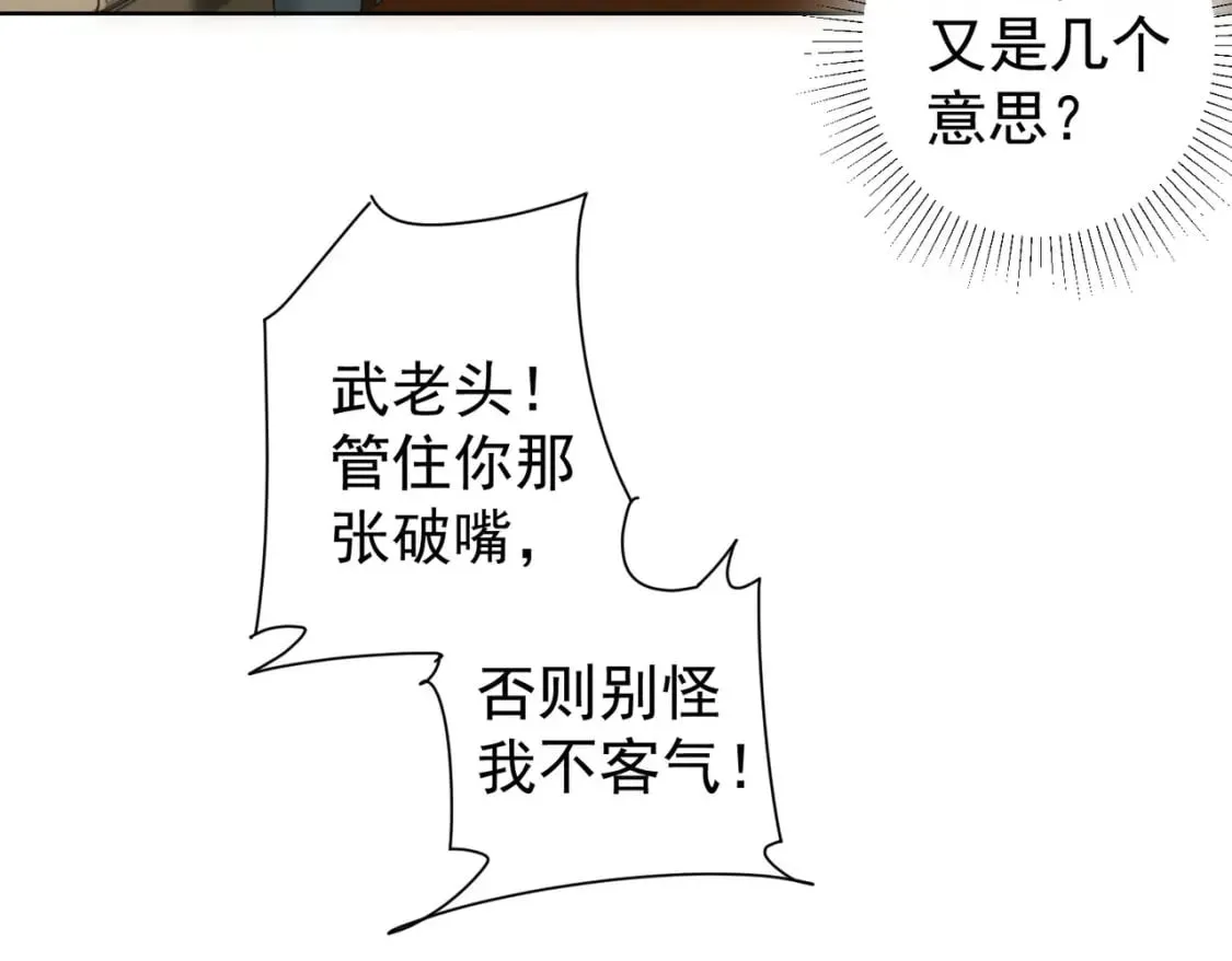 第310话 收徒 第46页